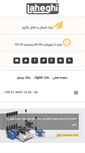 Mobile Screenshot of laheghi.com