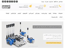 Tablet Screenshot of laheghi.com